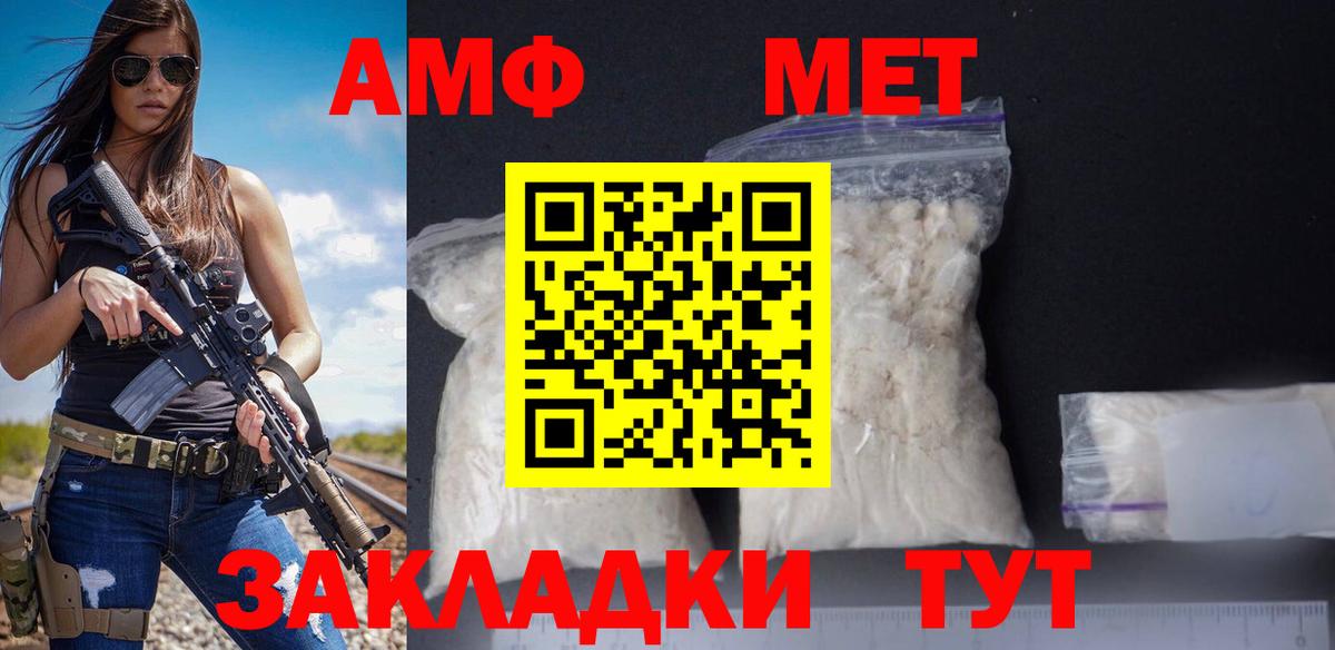 Амфетамин  ОМГ ОМГ tor  Сарапул  АМФЕТАМИН VHQ  Вход с VPN 