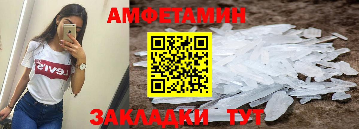 Амфетамин VHQ Сарапул