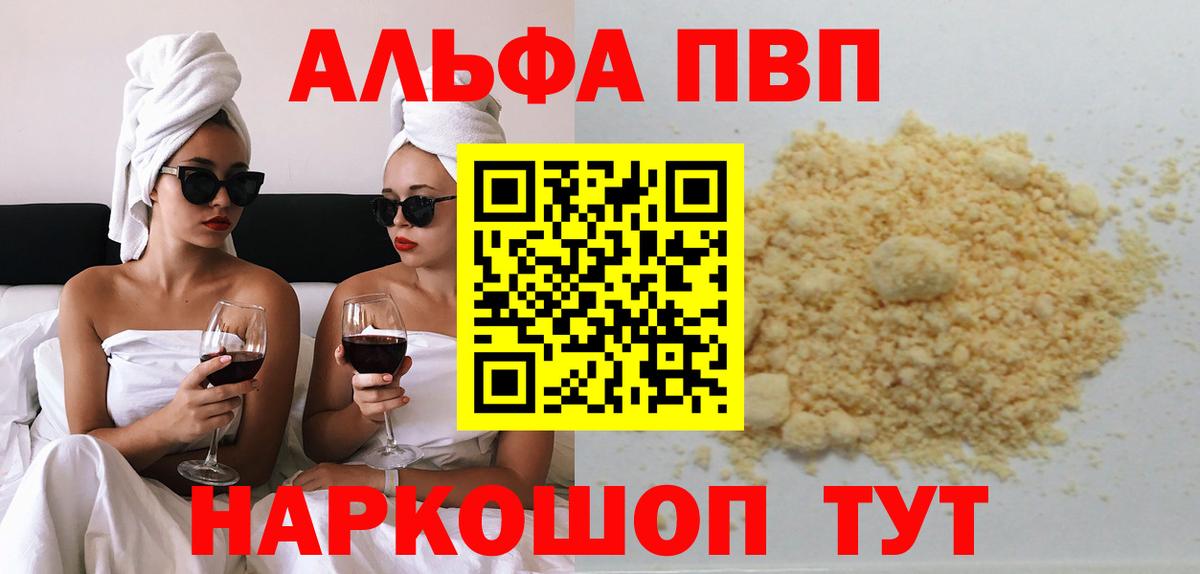 A PVP VHQ Сарапул