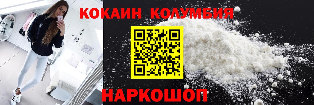 Cocaine Columbia  Вход с VPN  КОКАИН  КОКАИН Колумбийский  Сарапул 