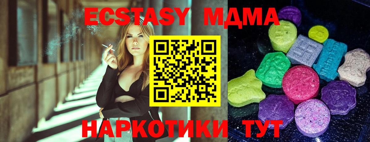 Экстази таблы  купить наркотики сайты  Сарапул  Вход с VPN  Экстази VHQ 
