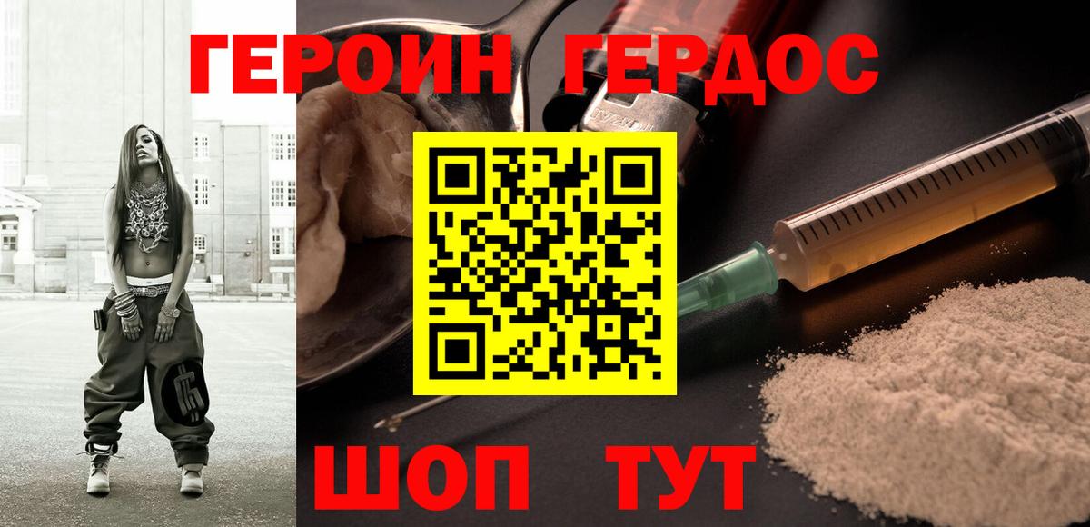 Героин белый  Вход с VPN  Сарапул 