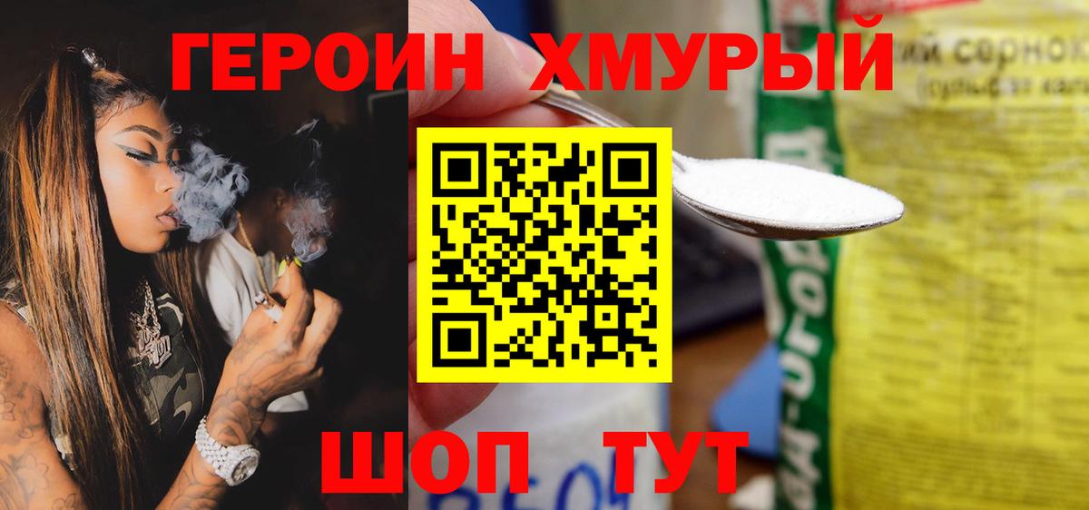 Героин афганец Сарапул