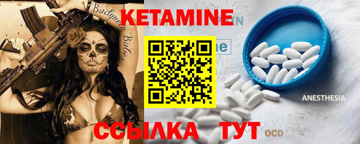 Кетамин VHQ Сарапул