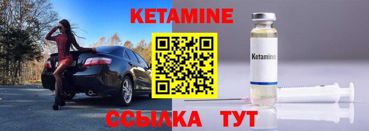 КЕТАМИН VHQ  Кетамин VHQ  Сарапул  Вход с VPN 
