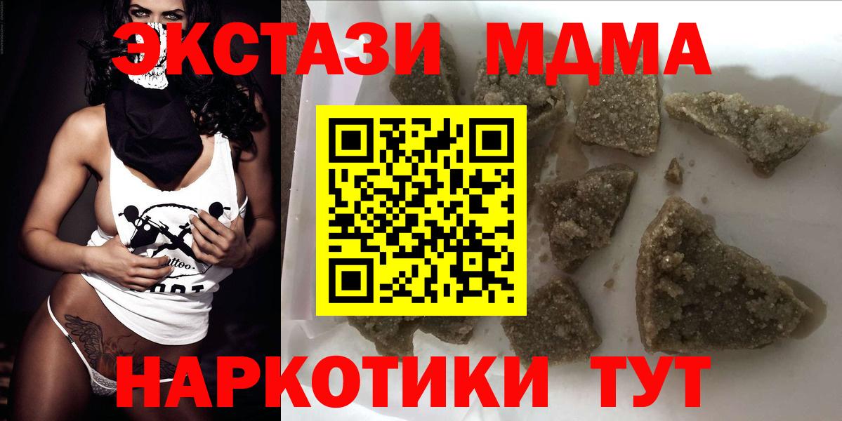 MDMA VHQ  MDMA  Вход с VPN  Сарапул  МДМА crystal 