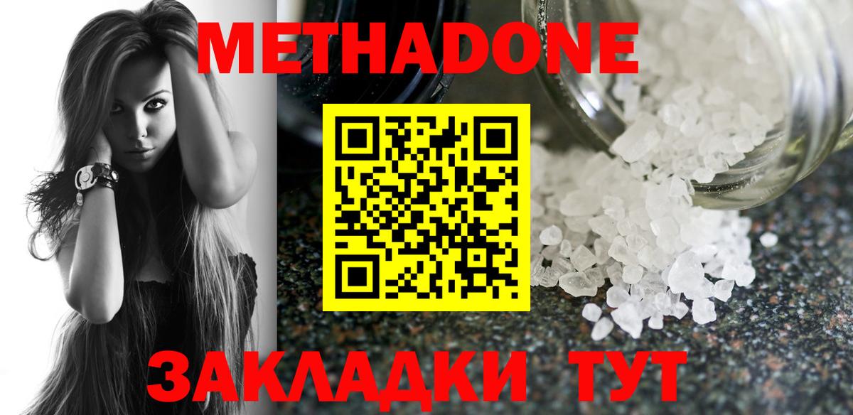 МЕТАДОН кристалл  Вход с VPN  Метадон VHQ  Сарапул 