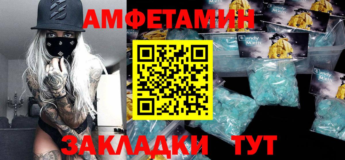 МЕТАМФЕТАМИН винт Сарапул